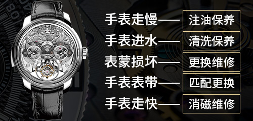 伯爵手表伯爵手表蒙里有水汽怎么办? 伯爵手表伯爵手表蒙里有水汽怎么办?